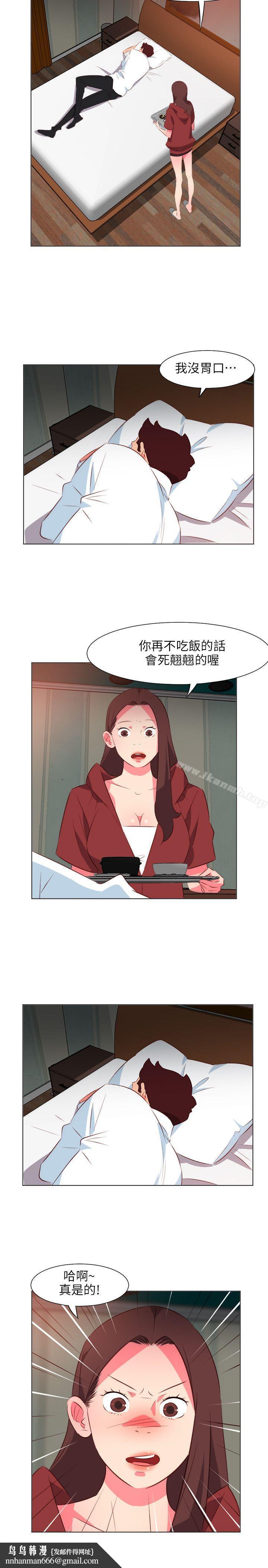 303號房的女人，第26話，第 12 页