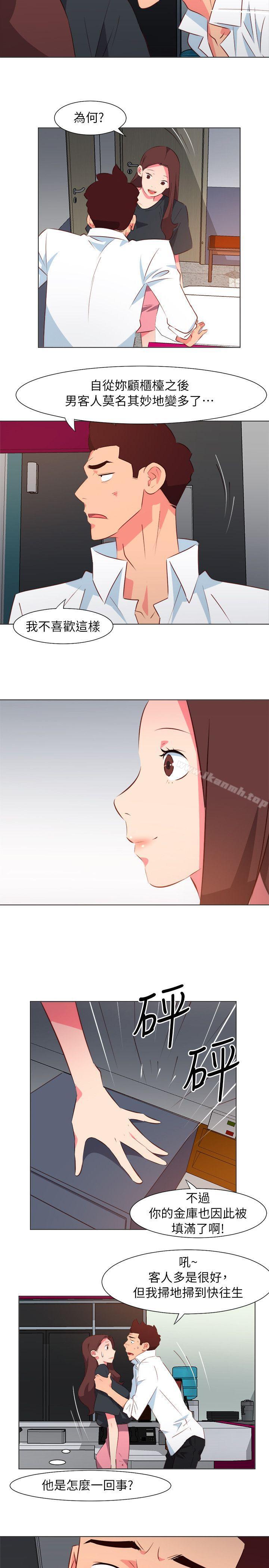 303號房的女人，第29話，第 3 页