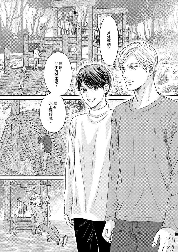 Omega的秘密藏在酒店裡，第7話，第 11 页