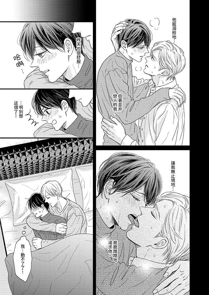 Omega的秘密藏在酒店裡，第7話，第 6 页