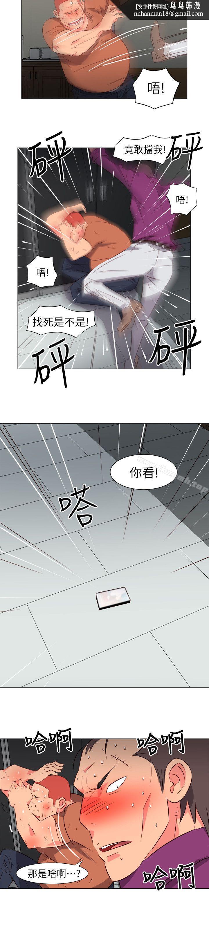 303號房的女人，第30話，第 8 页