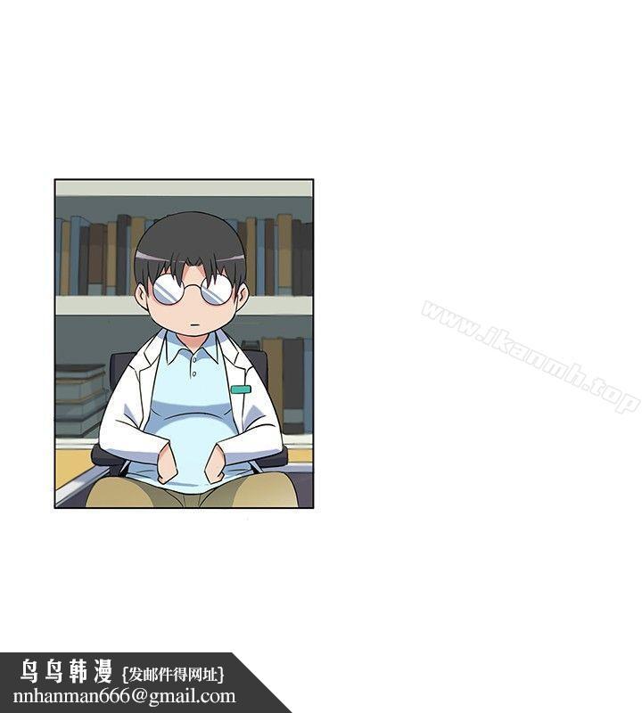 30cm立約人，第1話，第 12 页