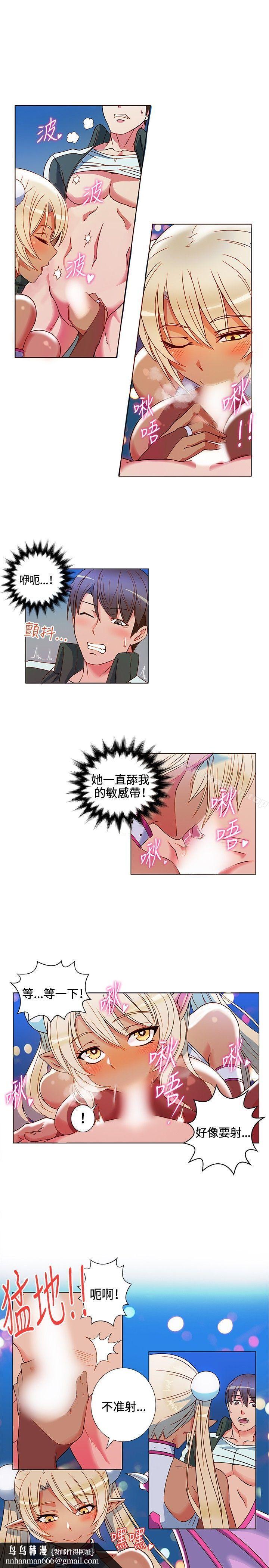 30cm立約人，第2話，第 12 页