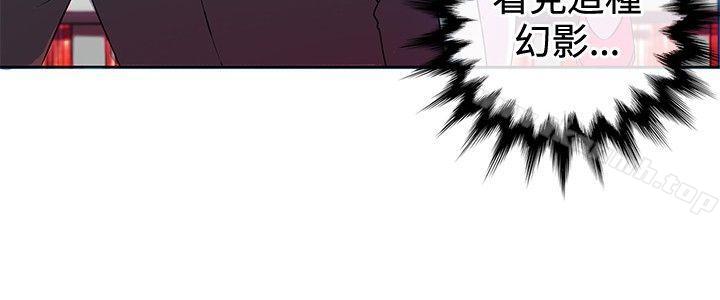 30cm立約人，第2話，第 3 页