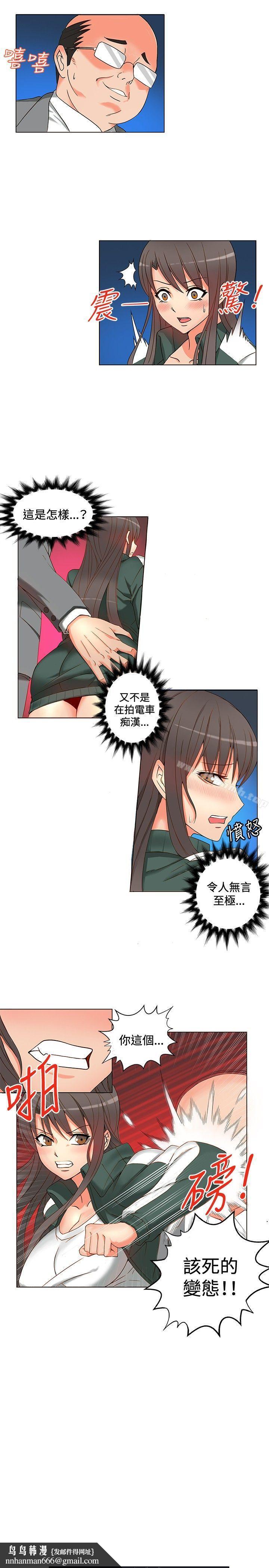 30cm立約人，第3話，第 12 页
