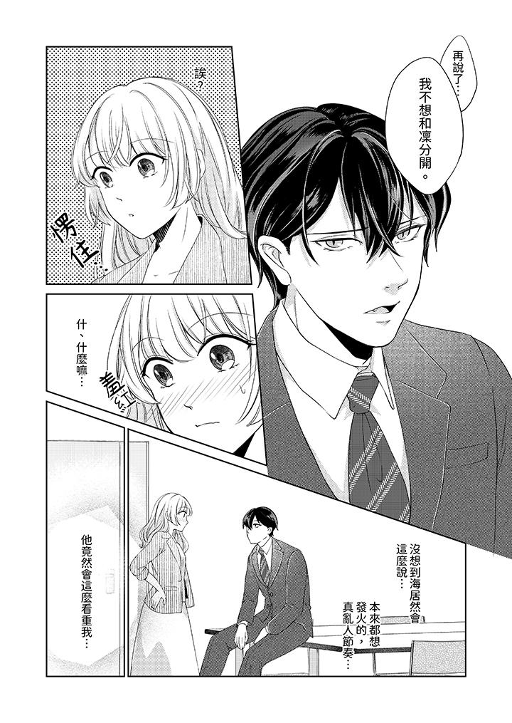 30岁交不到男友的我召唤出了淫魔，第7話，第 3 页