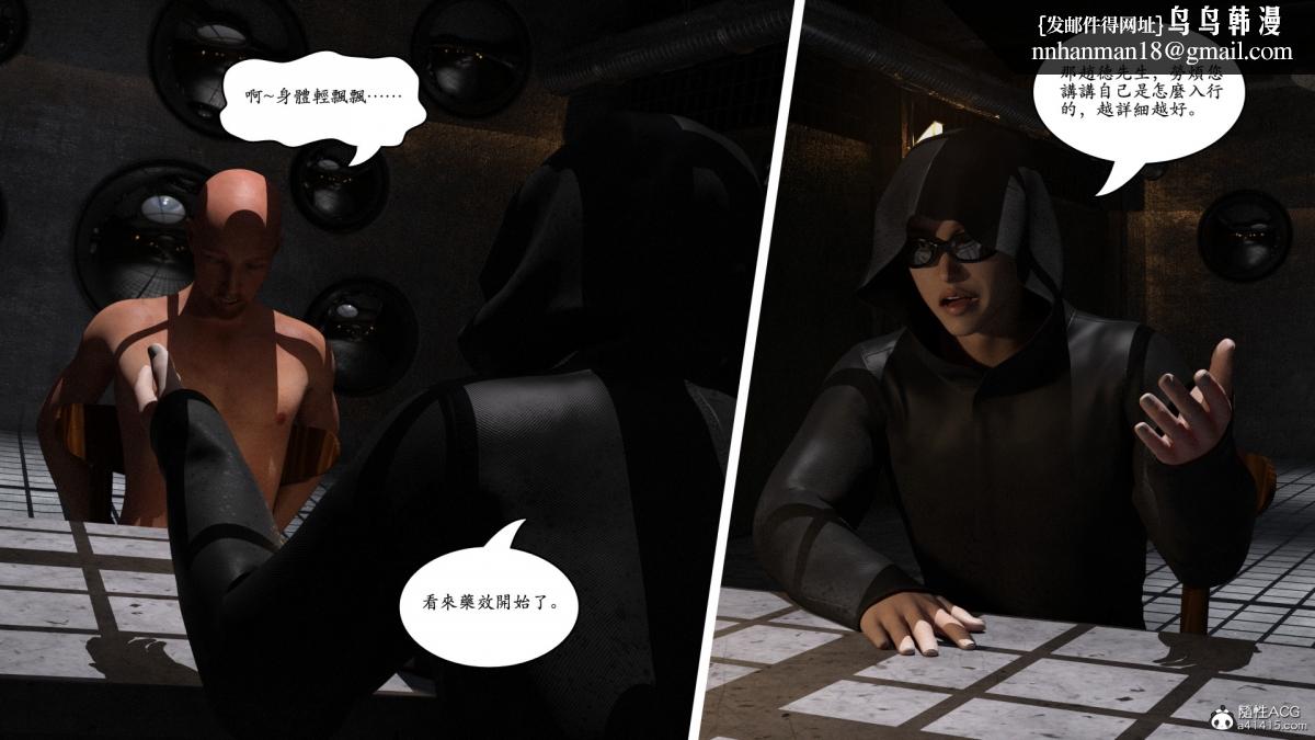 3D[乔治布鲁诺]赵德传(完)，赵德传01，第 106 页