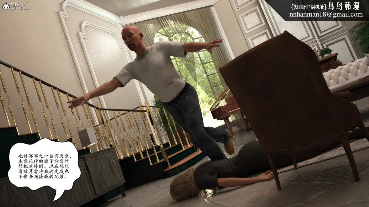 3D[乔治布鲁诺]赵德传(完)，赵德传03，第 44 页