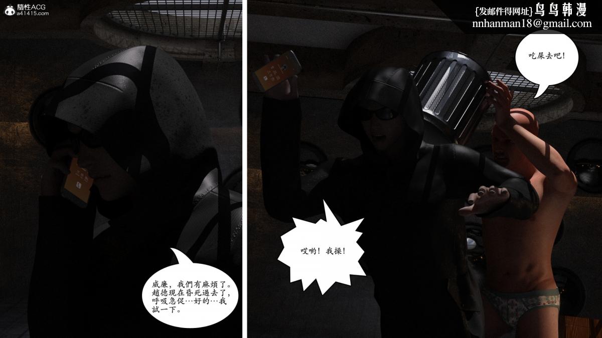 3D[乔治布鲁诺]赵德传(完)，赵德传03，第 122 页