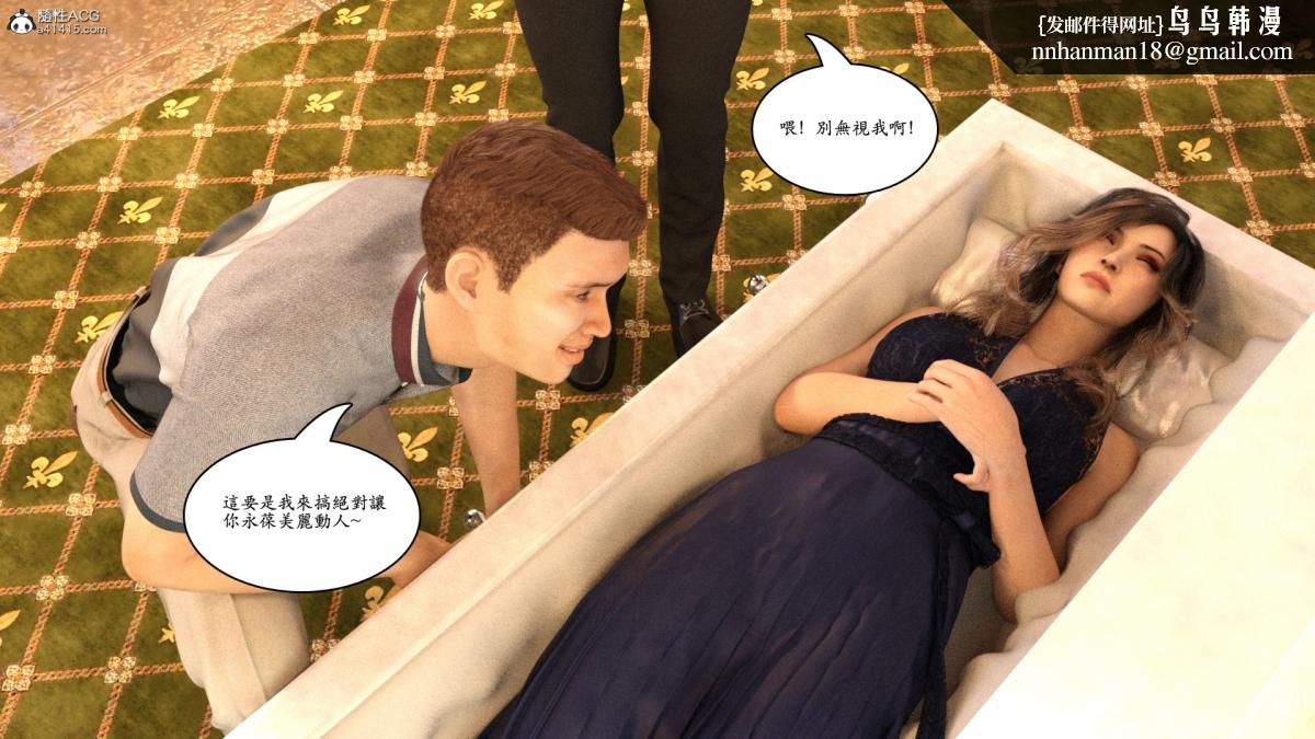 3D[乔治布鲁诺]赵德传(完)，赵德传03，第 8 页