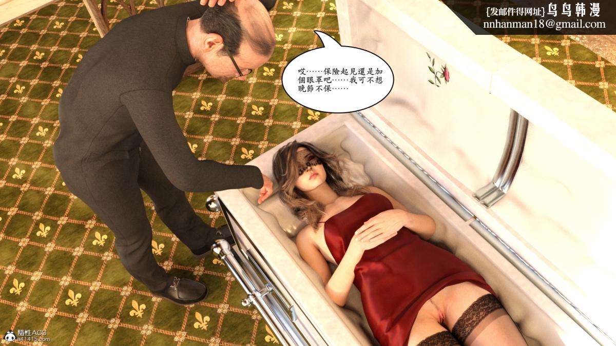 3D[乔治布鲁诺]赵德传(完)，赵德传03，第 15 页