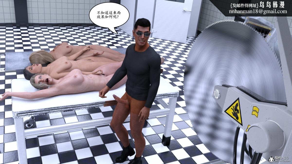 3D[乔治布鲁诺]赵德传(完)，赵德传04，第 77 页