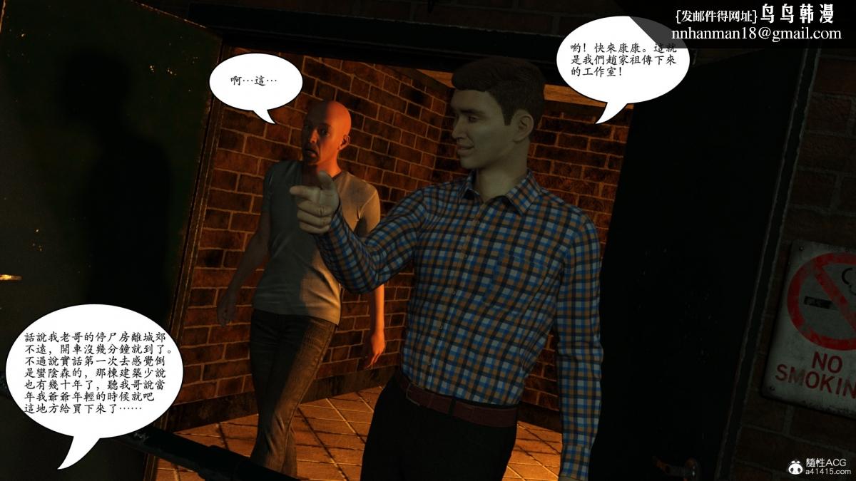 3D[乔治布鲁诺]赵德传(完)，赵德传05，第 34 页