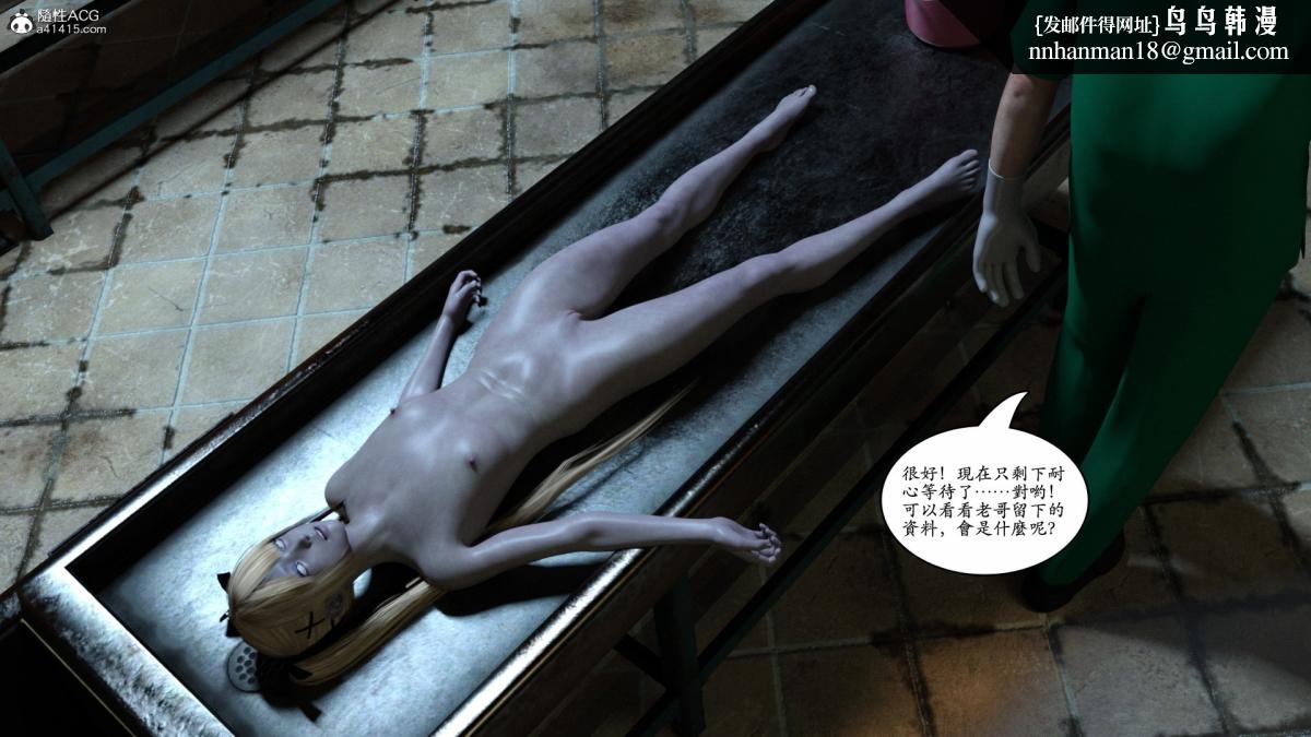 3D[乔治布鲁诺]赵德传(完)，赵德传05，第 84 页