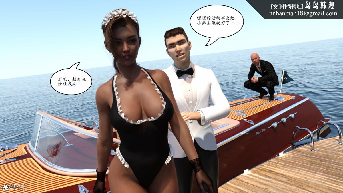 3D[乔治布鲁诺]赵德传(完)，赵德传06，第 84 页