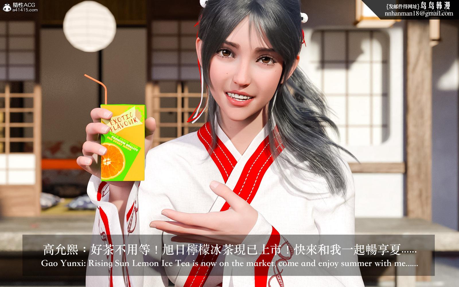 3D狩猎之昏睡的姐姐，第1章，第 8 页