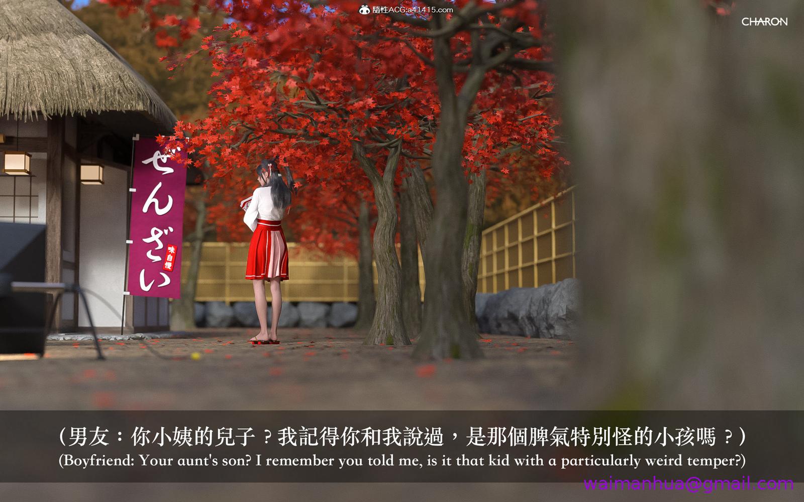 3D狩猎之昏睡的姐姐，第2章，第 5 页