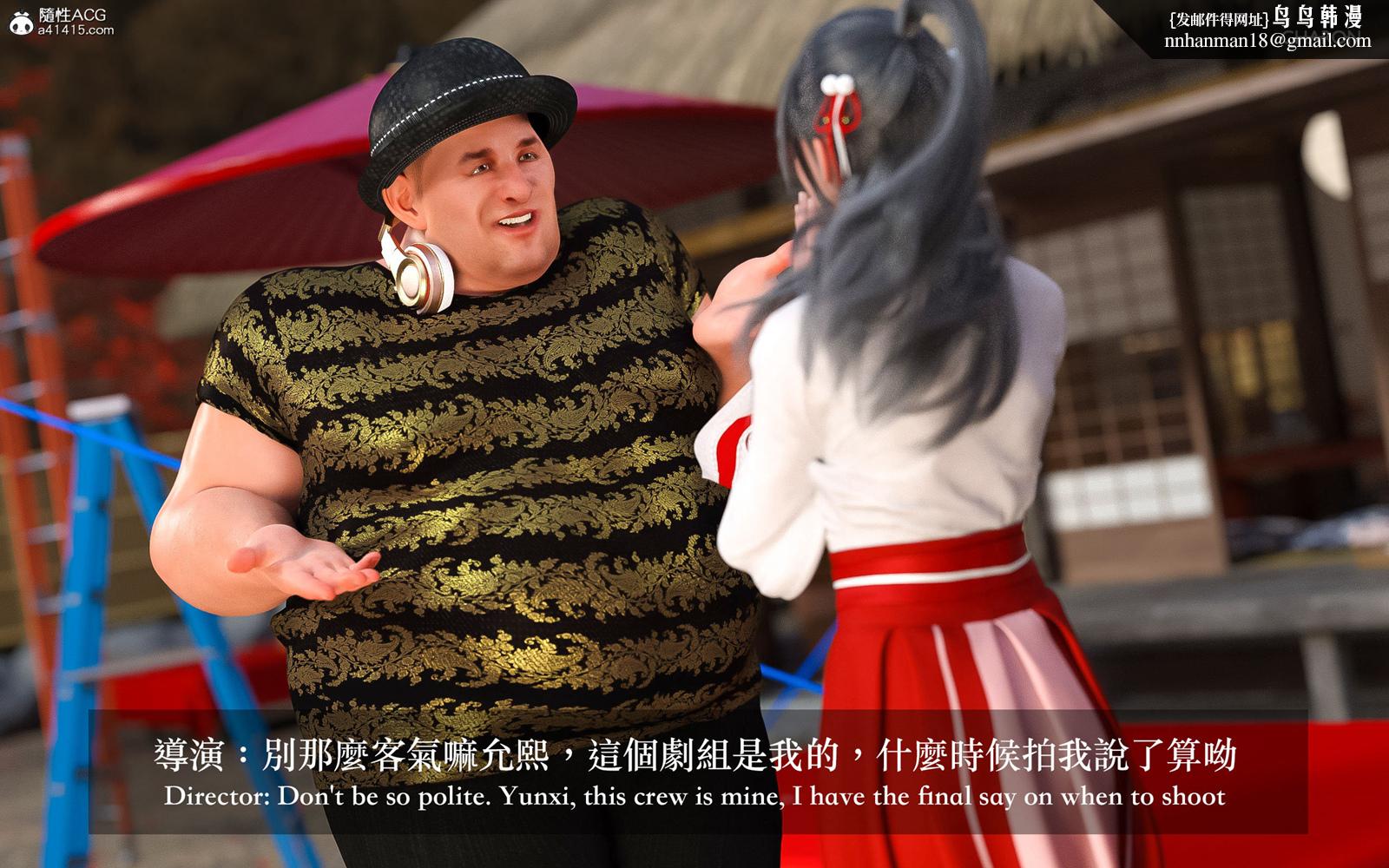 3D狩猎之昏睡的姐姐，第2章，第 8 页