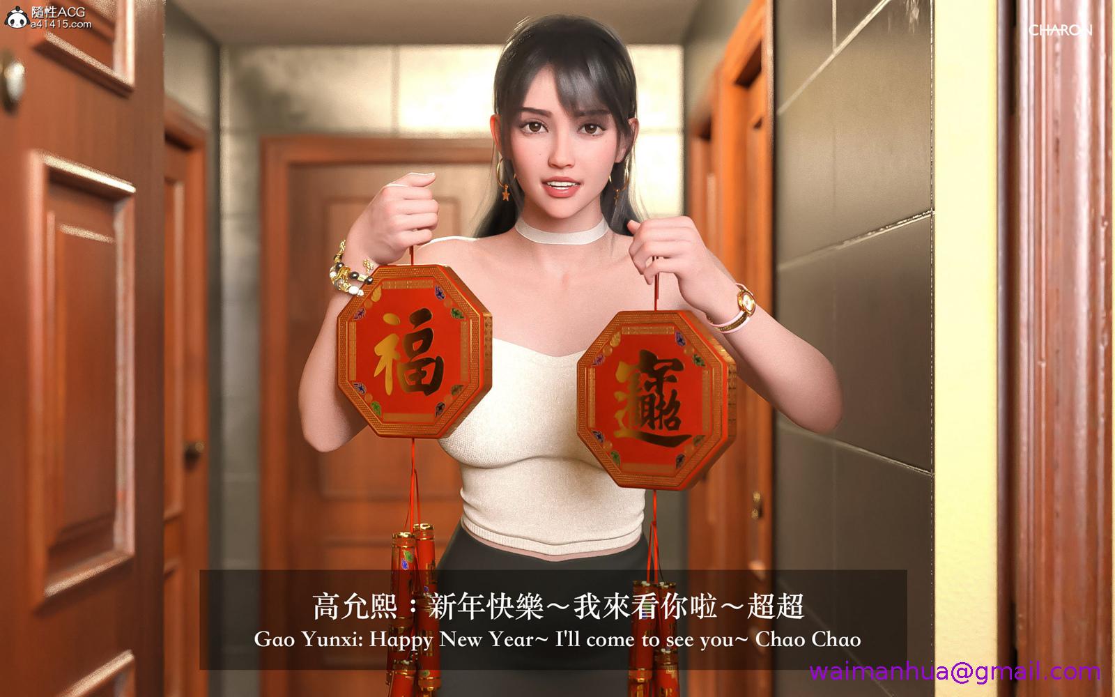 3D狩猎之昏睡的姐姐，第3章，第 5 页
