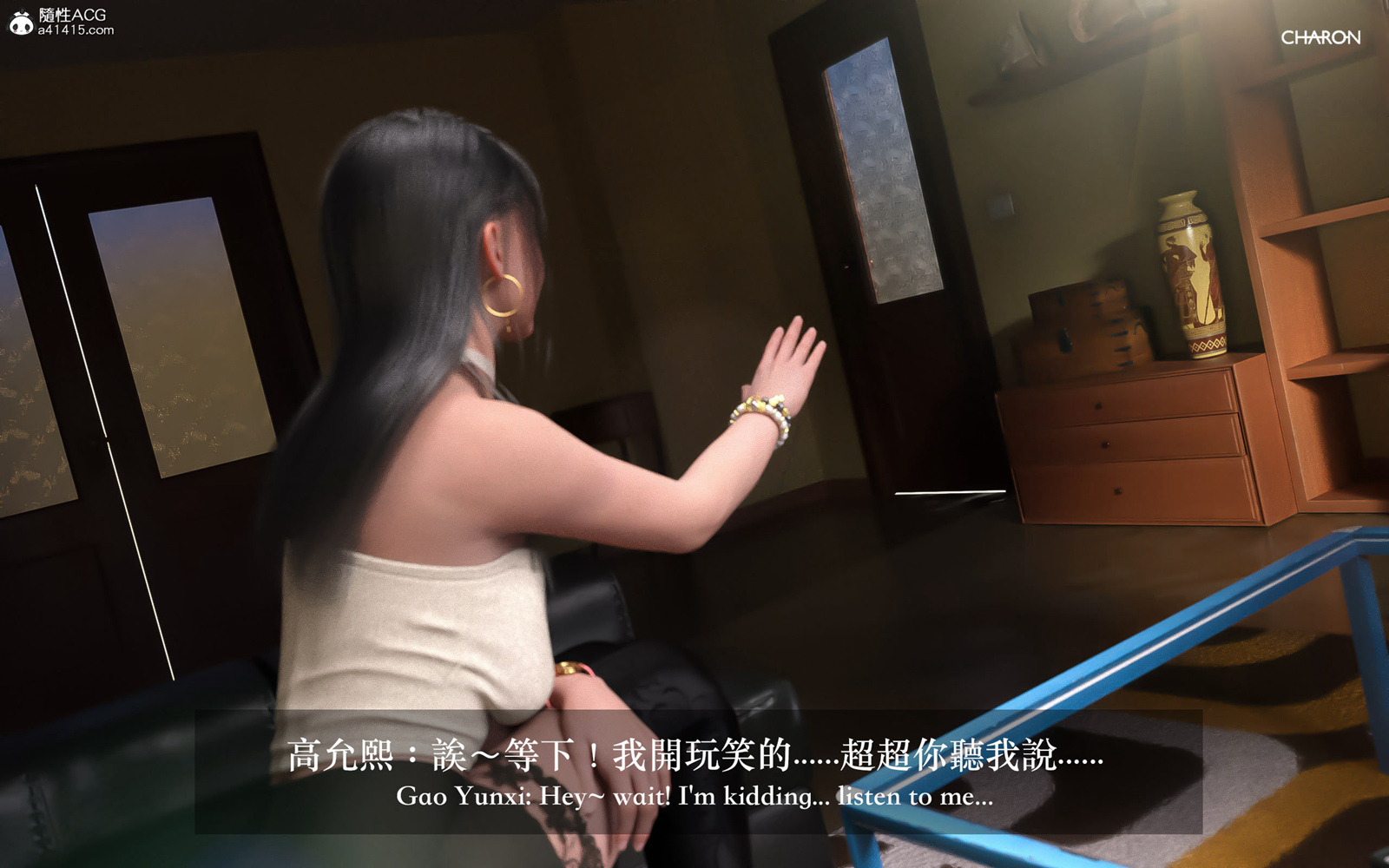 3D狩猎之昏睡的姐姐，第3章，第 11 页