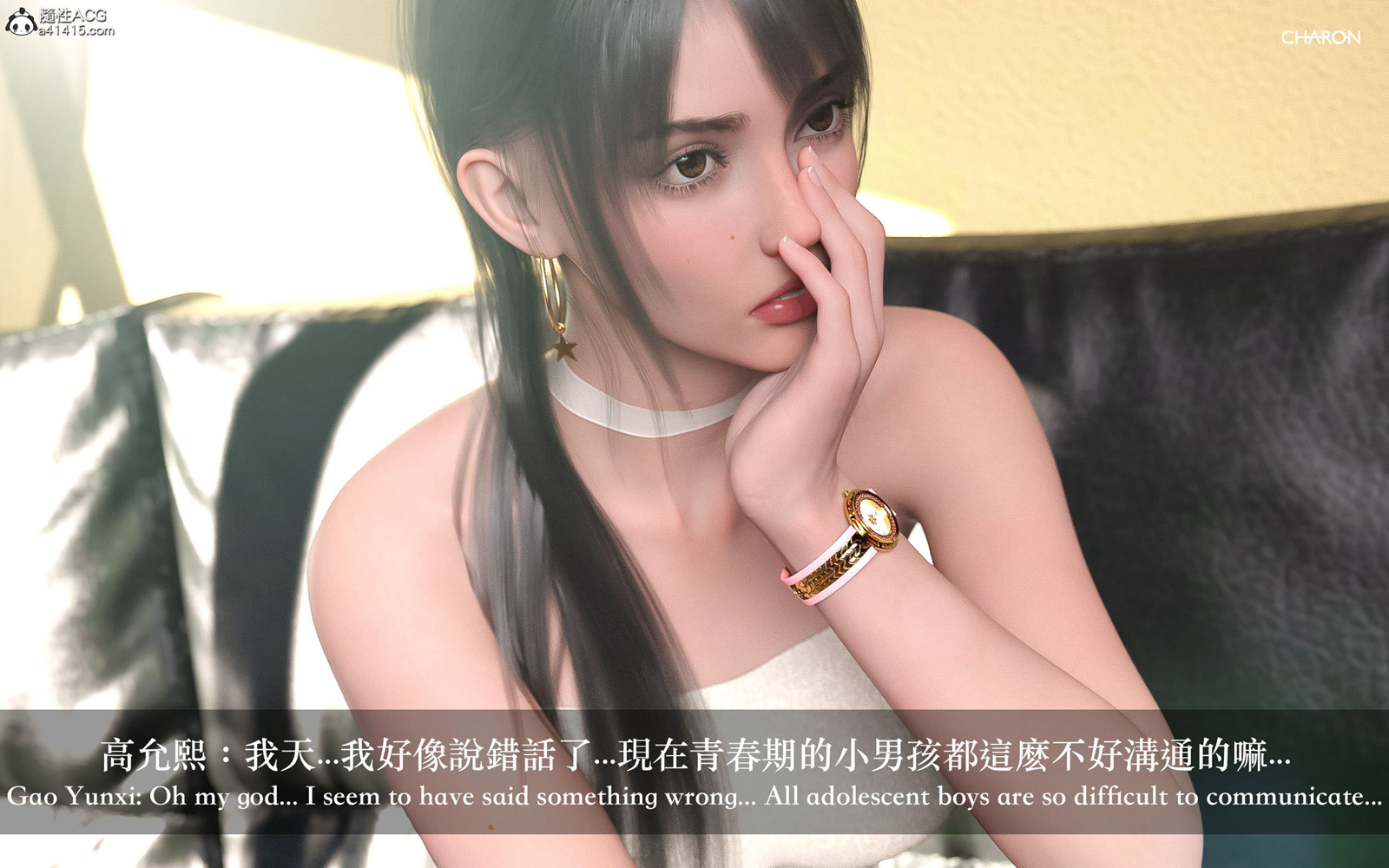 3D狩猎之昏睡的姐姐，第3章，第 12 页