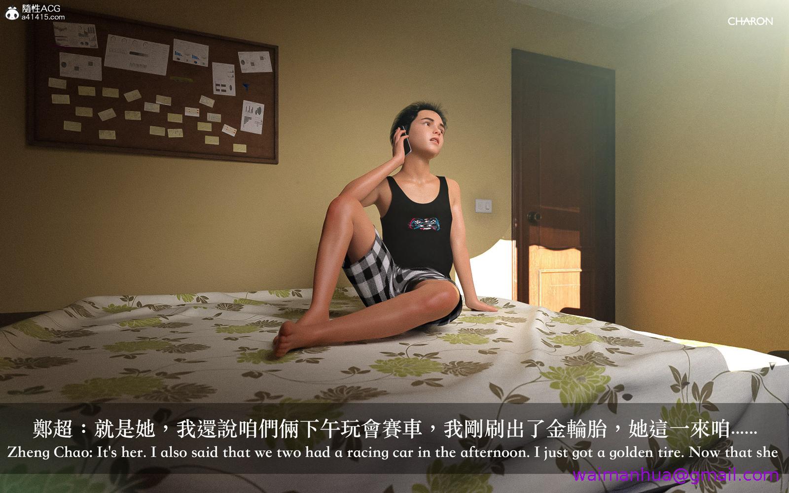 3D狩猎之昏睡的姐姐，第4章，第 5 页