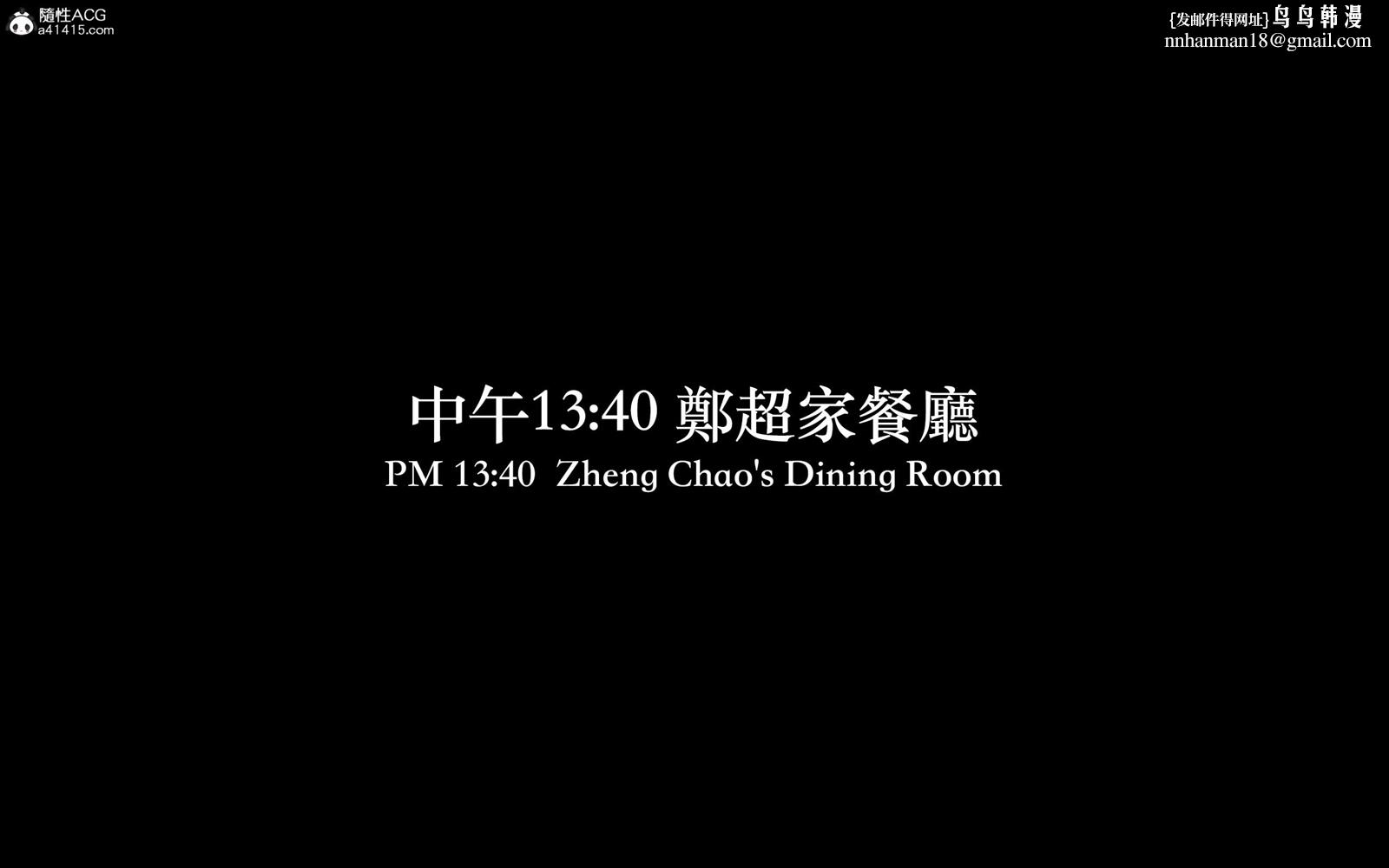3D狩猎之昏睡的姐姐，第4章，第 8 页