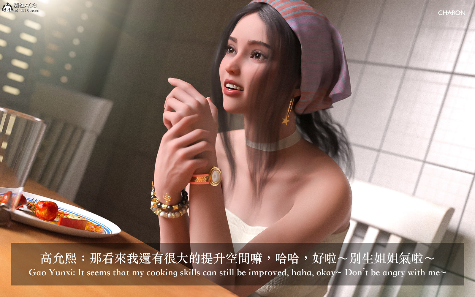 3D狩猎之昏睡的姐姐，第4章，第 12 页
