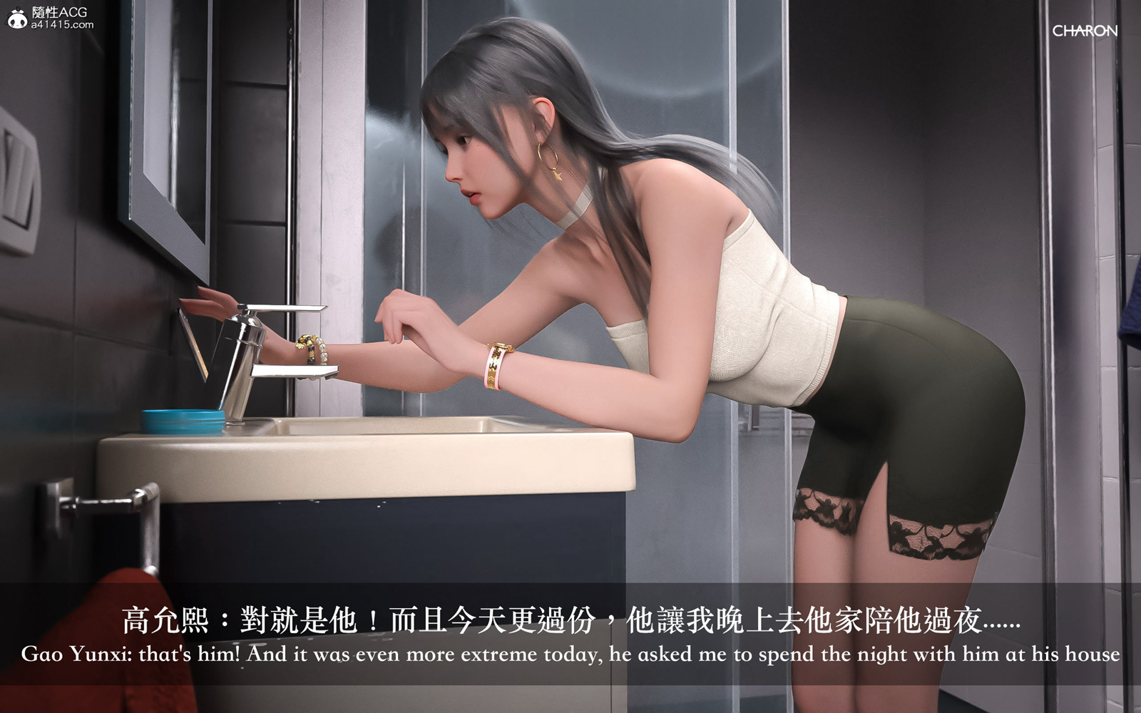3D狩猎之昏睡的姐姐，第5章，第 5 页