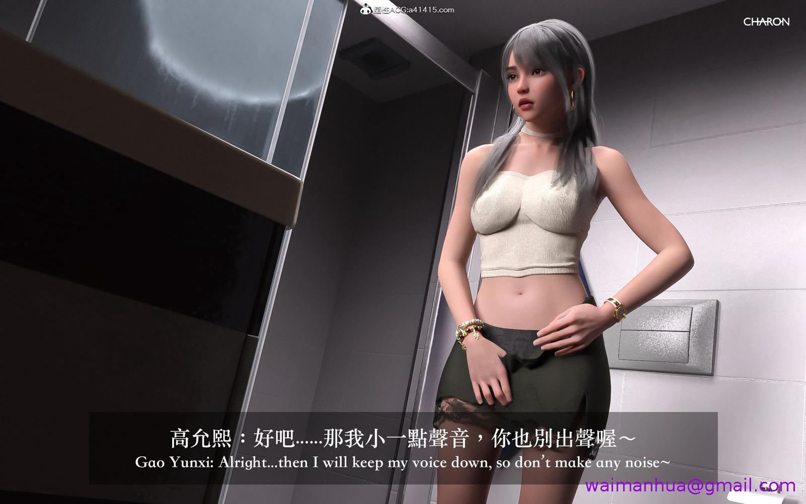 3D狩猎之昏睡的姐姐，第5章，第 11 页