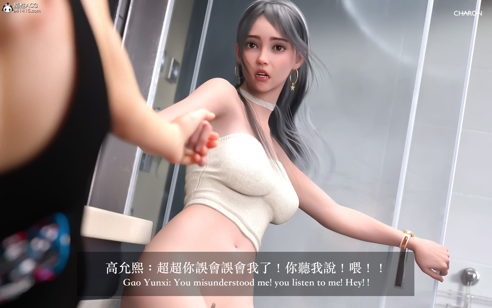 3D狩猎之昏睡的姐姐，第7章，第 5 页