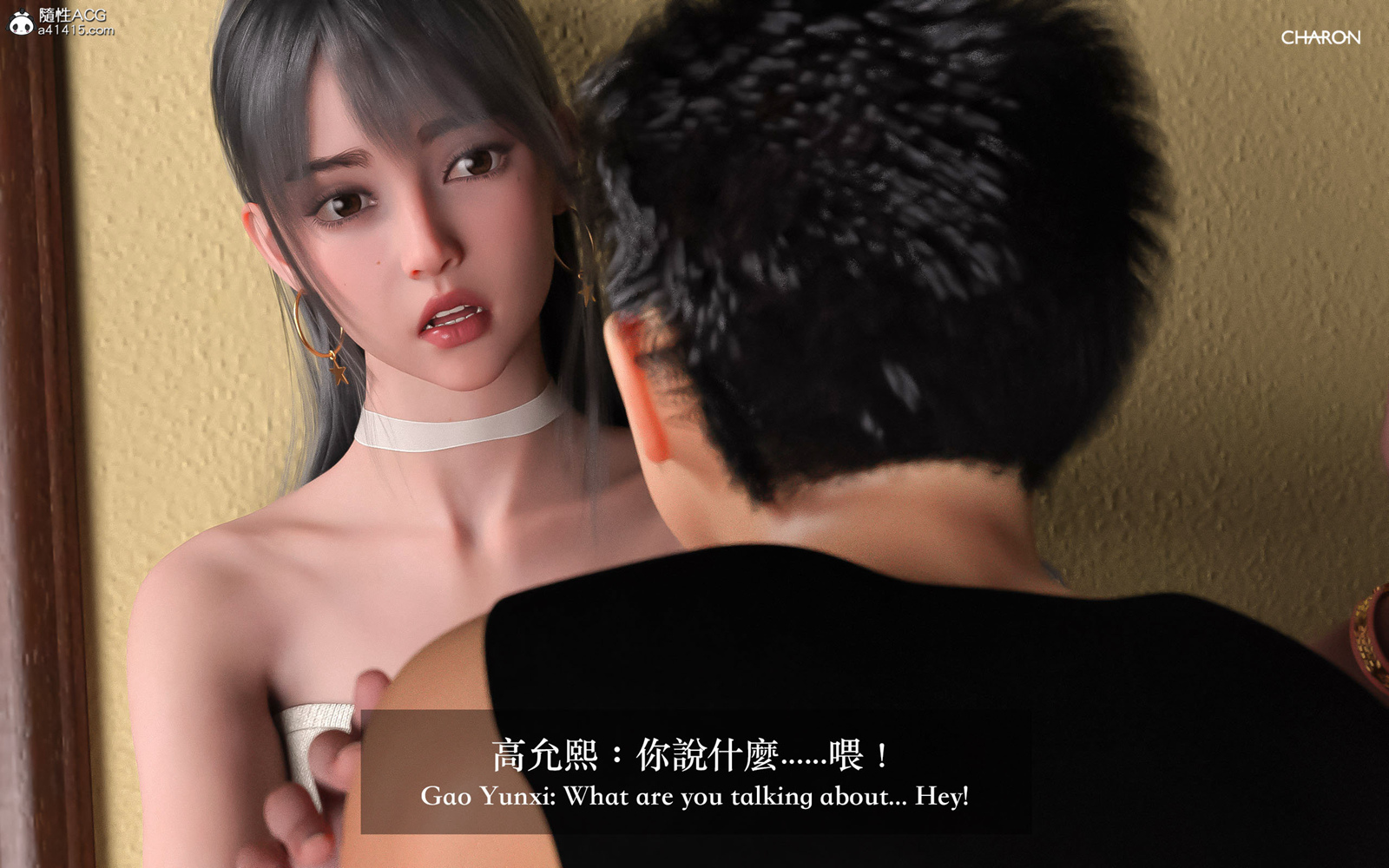 3D狩猎之昏睡的姐姐，第7章，第 11 页
