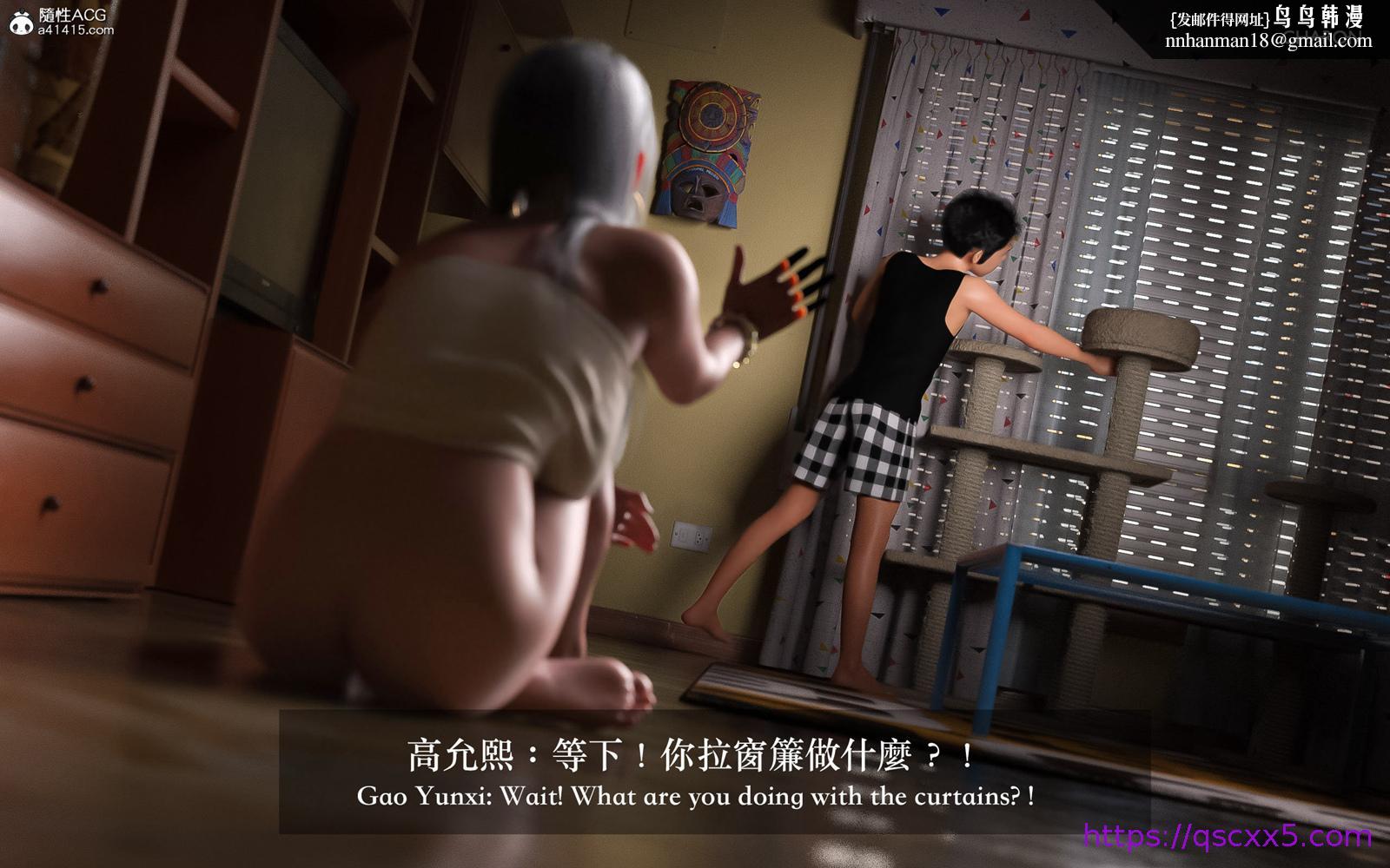3D狩猎之昏睡的姐姐，第7章，第 8 页