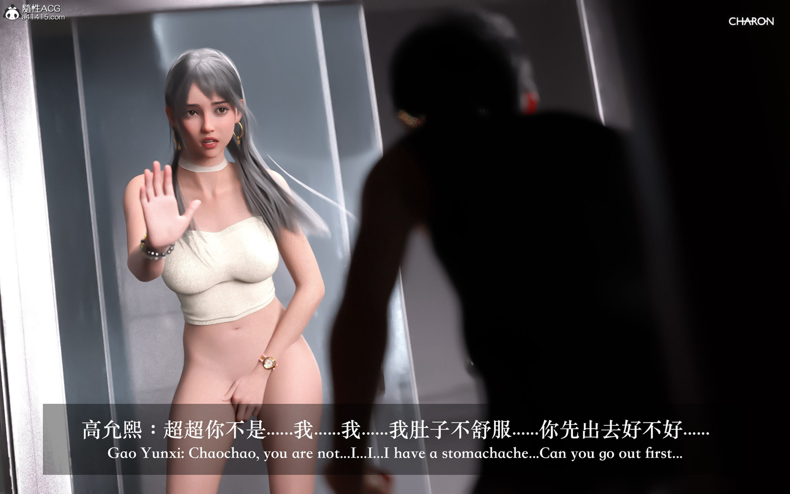 3D狩猎之昏睡的姐姐，第7章，第 3 页