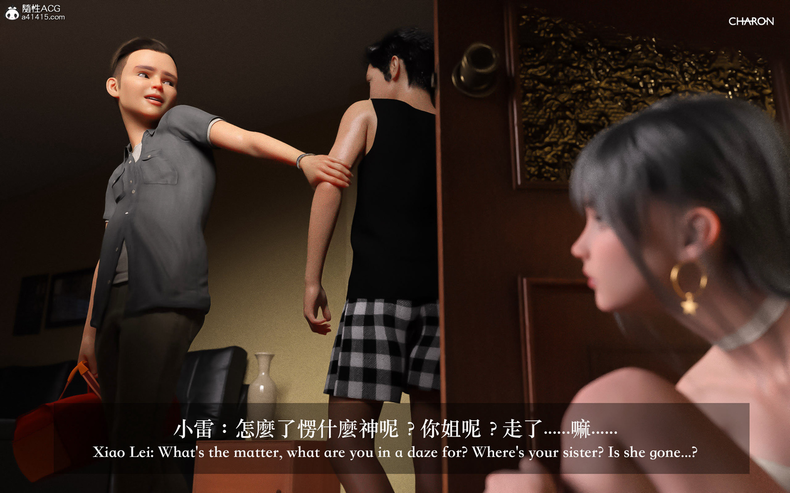 3D狩猎之昏睡的姐姐，第8章，第 5 页