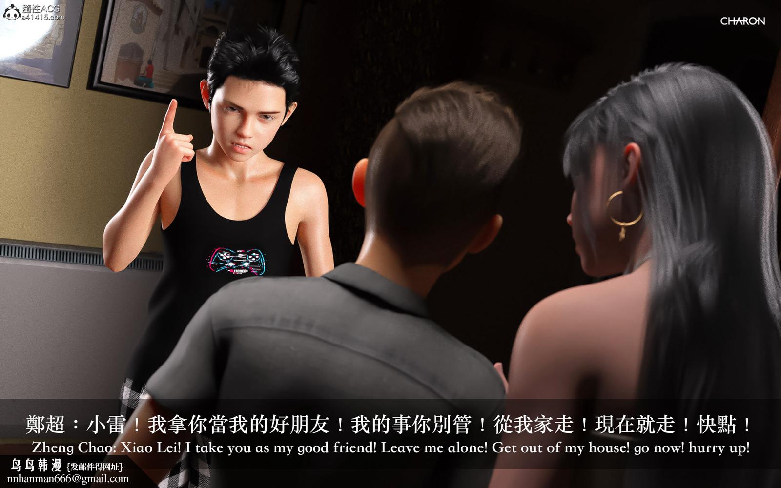 3D狩猎之昏睡的姐姐，第8章，第 8 页