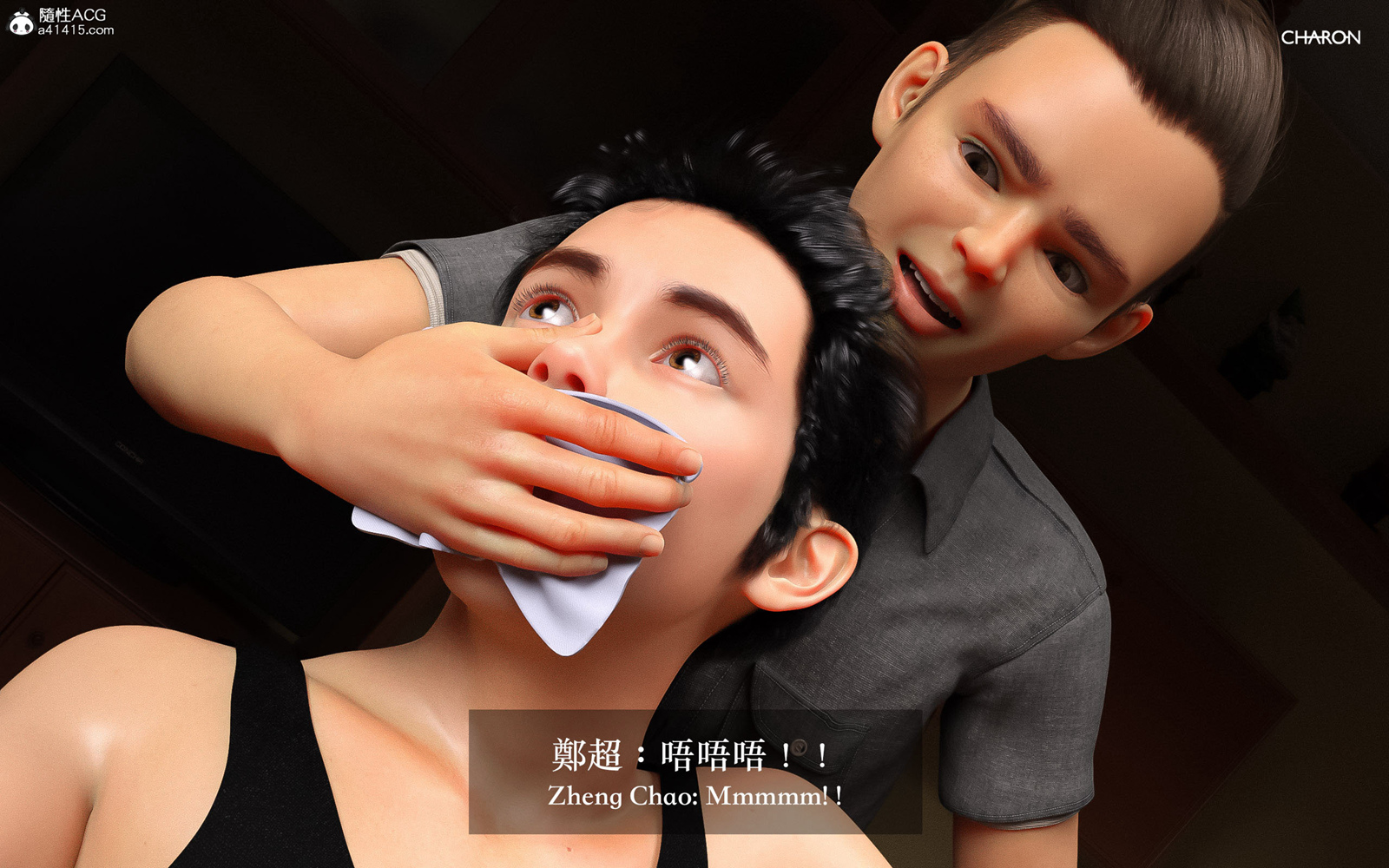 3D狩猎之昏睡的姐姐，第9章，第 11 页