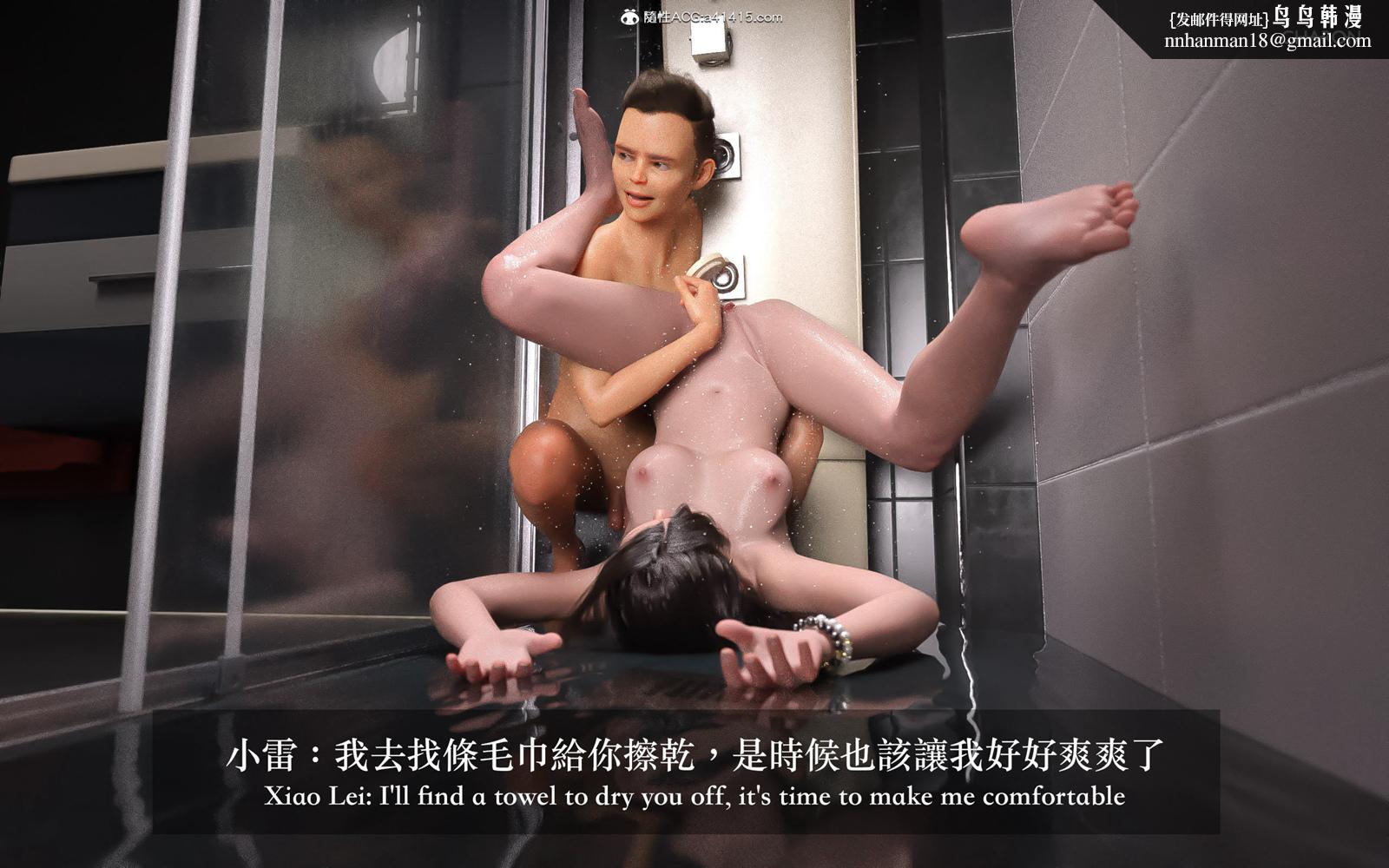 3D狩猎之昏睡的姐姐，第13章，第 8 页