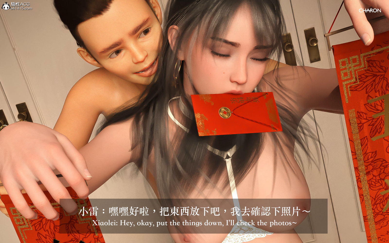 3D狩猎之昏睡的姐姐，第14章，第 12 页