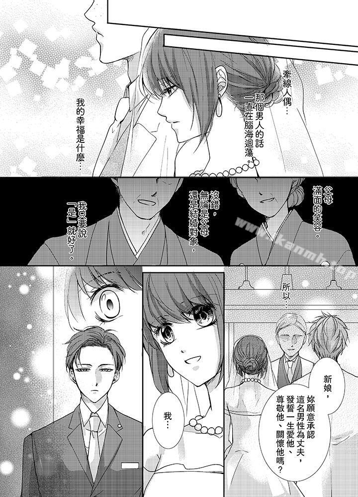 3根手指後的天國，第1話，第 5 页