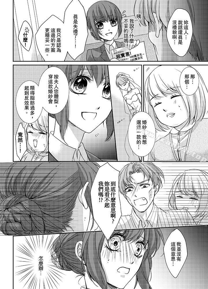 3根手指後的天國，第3話，第 5 页