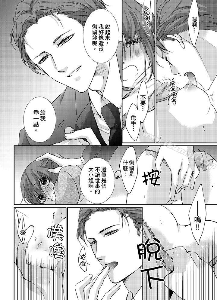 3根手指後的天國，第3話，第 11 页