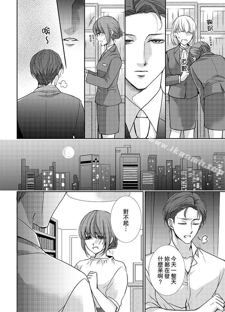 3根手指後的天國，第7話，第 5 页