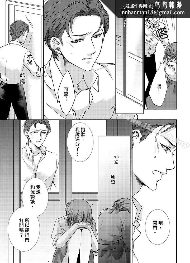 3根手指後的天國，第7話，第 8 页