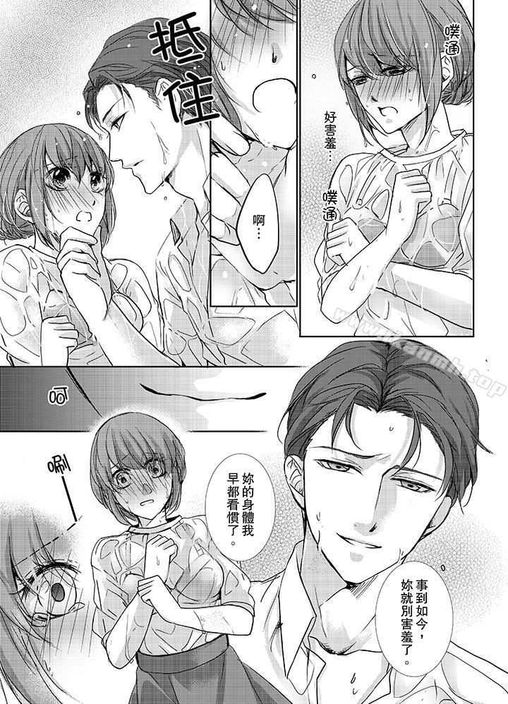 3根手指後的天國，第7話，第 12 页