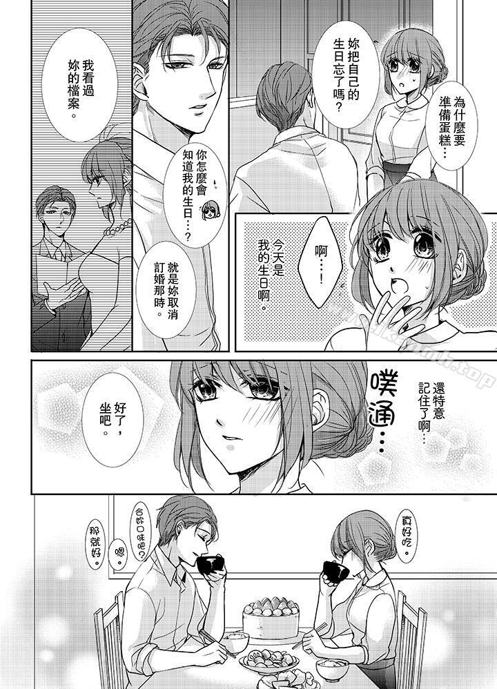 3根手指後的天國，第11話，第 5 页