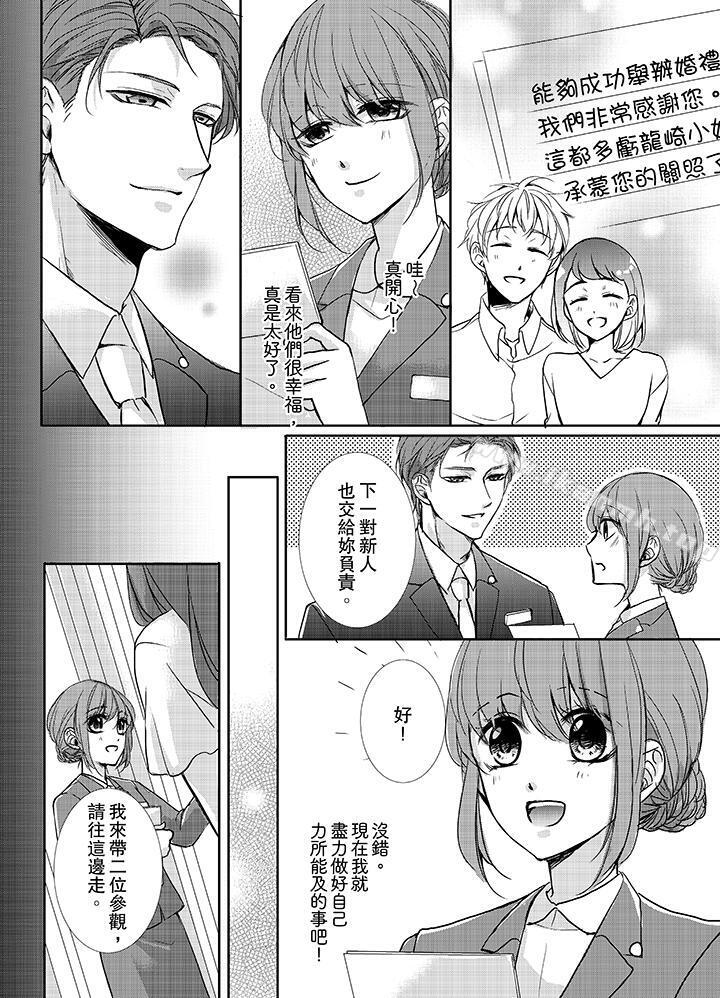 3根手指後的天國，第11話，第 3 页