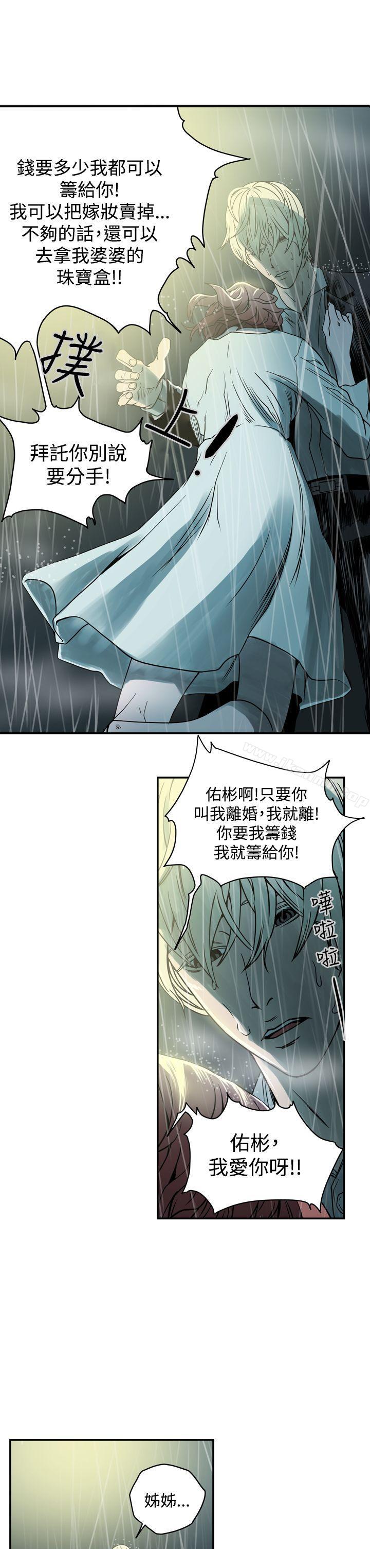 ACE:禁斷的詐欺之夜，第1話，第 5 页