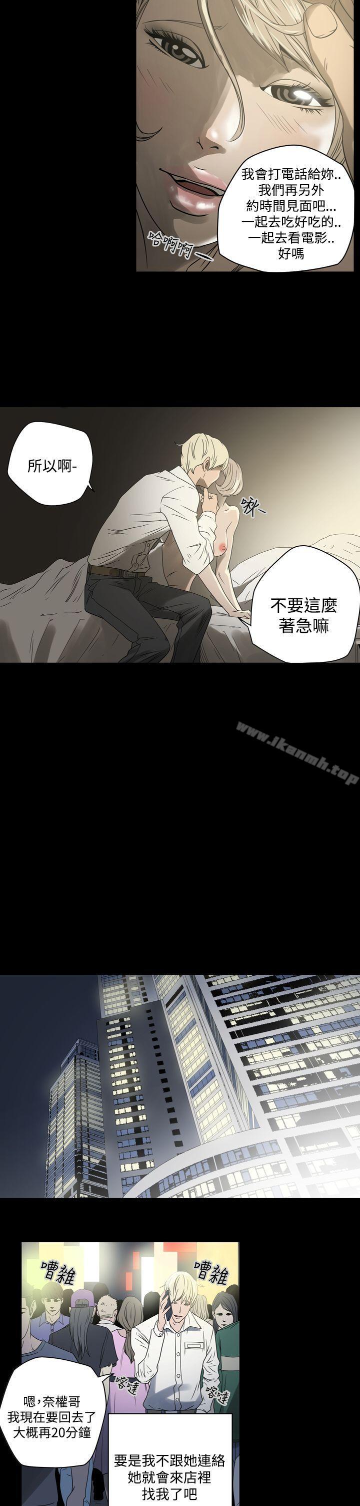 ACE:禁斷的詐欺之夜，第1話，第 28 页