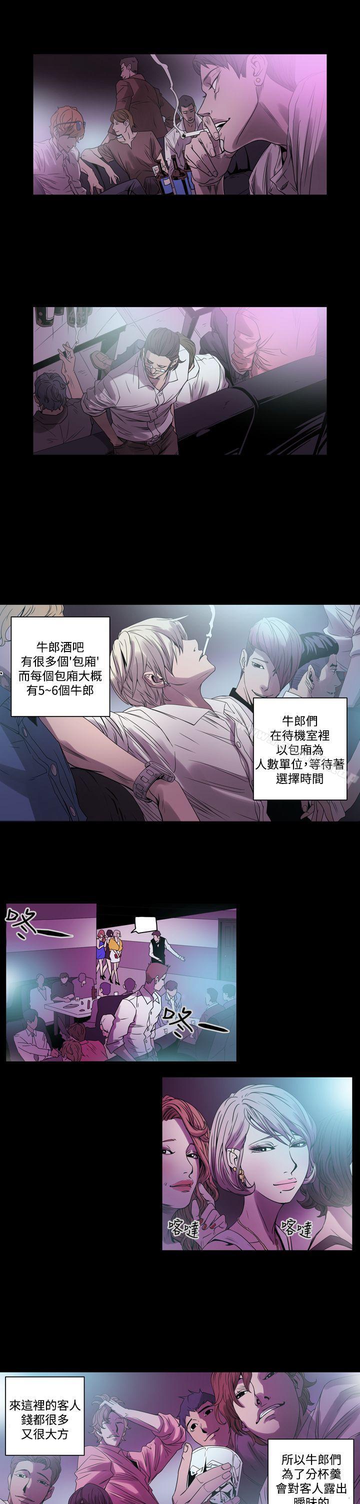 ACE:禁斷的詐欺之夜，第1話，第 15 页